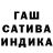 ГАШИШ гарик Tigran Kit;D