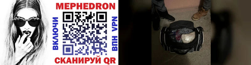 Мефедрон VHQ  Купить  Бокситогорск 